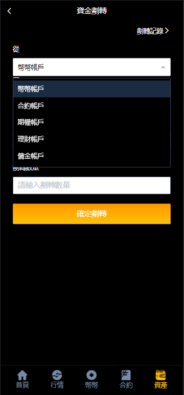 部署您自己的YaBi:多语言海外加密交易所全功能(币币/合约/期权)搭建教程插图2 部署您自己的YaBi:多语言海外加密交易所全功能(币币/合约/期权)搭建教程插图2