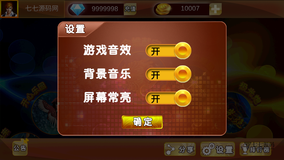 最新金蟾大战街机捕鱼源码-大玩家经典修复版/支持三端插图5