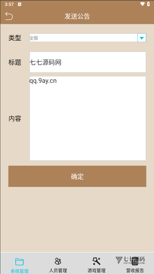 最新金蟾大战街机捕鱼源码-大玩家经典修复版/支持三端插图32