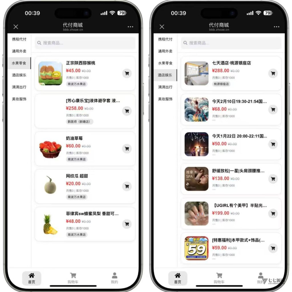 全能支付生态|2025新一代11合一代付商城系统|新增易支付插图12 全能支付生态|2025新一代11合一代付商城系统|新增易支付插图12
