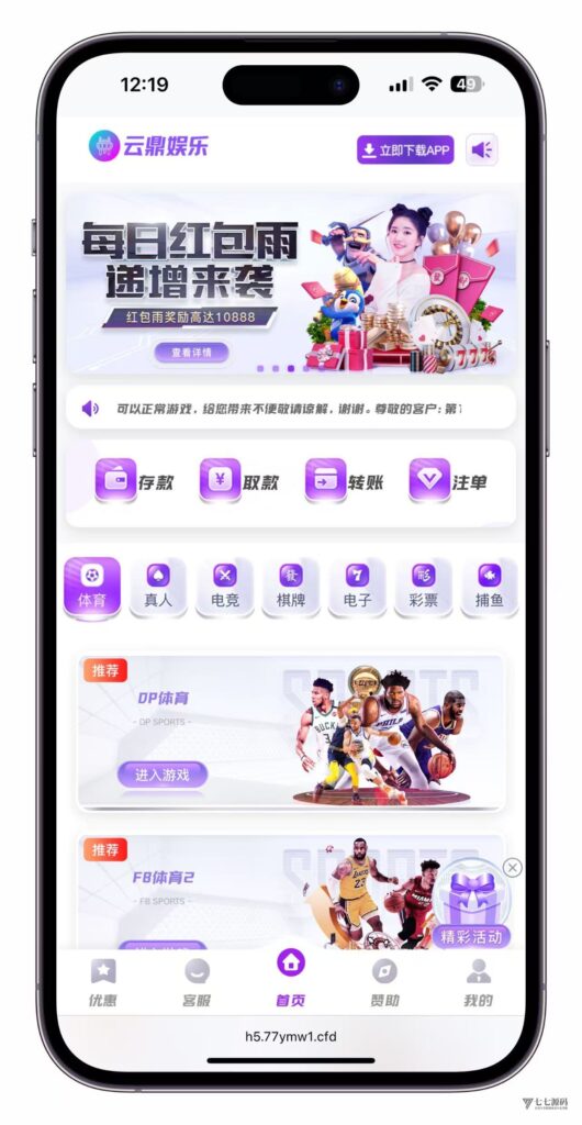 最新问鼎娱乐二开源码搭建:Uniapp前端+PHP后端全栈部署教程插图23 最新问鼎娱乐二开源码搭建:Uniapp前端+PHP后端全栈部署教程插图23