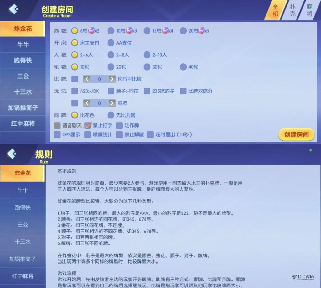 棋牌源码全套:乐友娱乐茶馆联盟版(后台控制+透视选牌双模式)插图2 棋牌源码全套:乐友娱乐茶馆联盟版(后台控制+透视选牌双模式)插图2