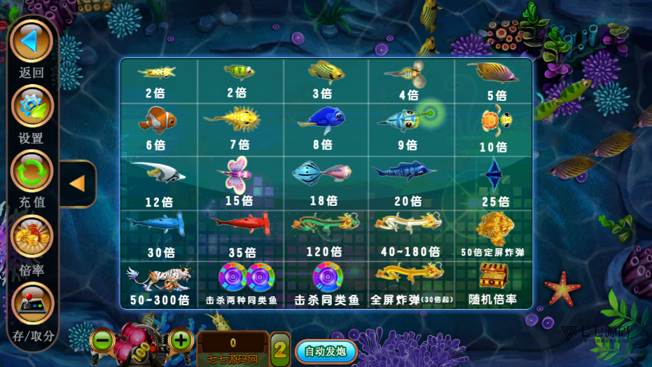 最新金蟾大战街机捕鱼源码-大玩家经典修复版/支持三端插图29