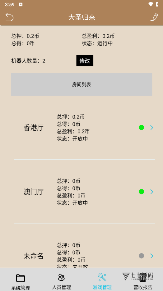 最新金蟾大战街机捕鱼源码-大玩家经典修复版/支持三端插图37