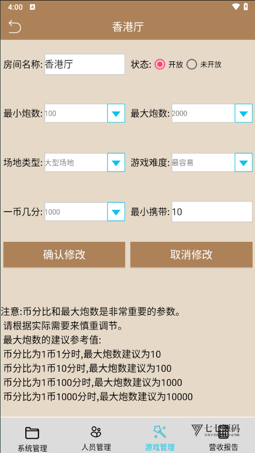 最新金蟾大战街机捕鱼源码-大玩家经典修复版/支持三端插图38