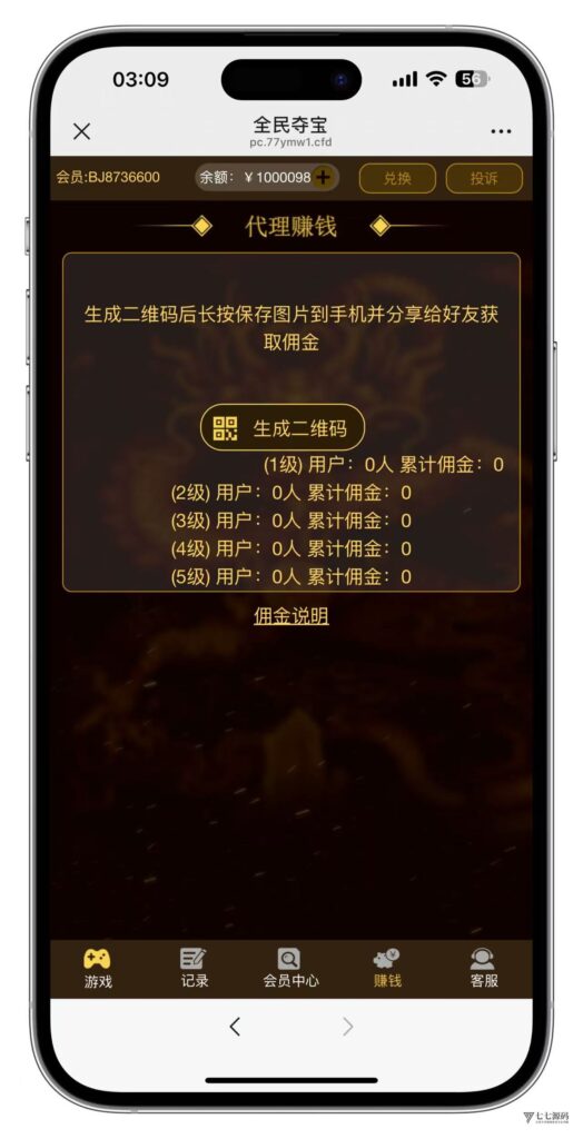 H5全民夺宝修复版源码+对接码支付+公众号无限回调+搭建教程插图7 H5全民夺宝修复版源码+对接码支付+公众号无限回调+搭建教程插图7