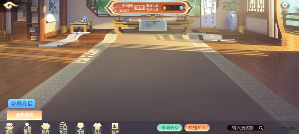 棋牌源码全套:乐友娱乐茶馆联盟版(后台控制+透视选牌双模式)插图14 棋牌源码全套:乐友娱乐茶馆联盟版(后台控制+透视选牌双模式)插图14