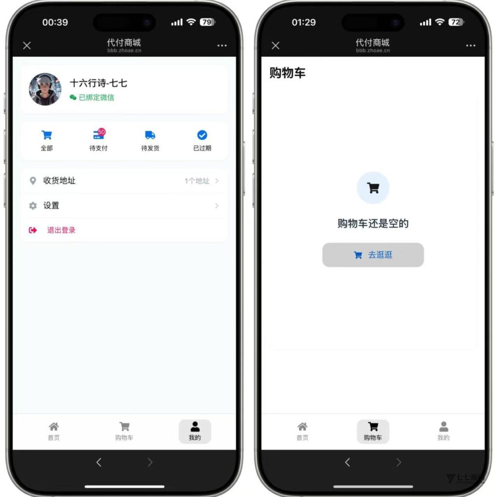 全能支付生态|2025新一代11合一代付商城系统|新增易支付插图14 全能支付生态|2025新一代11合一代付商城系统|新增易支付插图14