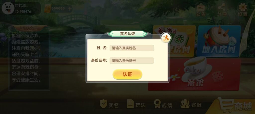 棋牌源码全套:乐友娱乐茶馆联盟版(后台控制+透视选牌双模式)插图16 棋牌源码全套:乐友娱乐茶馆联盟版(后台控制+透视选牌双模式)插图16