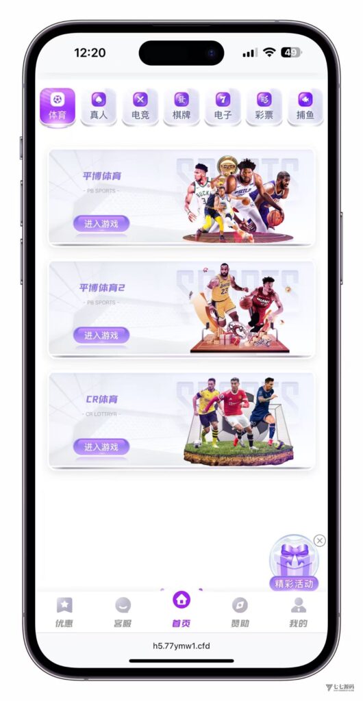 最新问鼎娱乐二开源码搭建:Uniapp前端+PHP后端全栈部署教程插图27 最新问鼎娱乐二开源码搭建:Uniapp前端+PHP后端全栈部署教程插图27