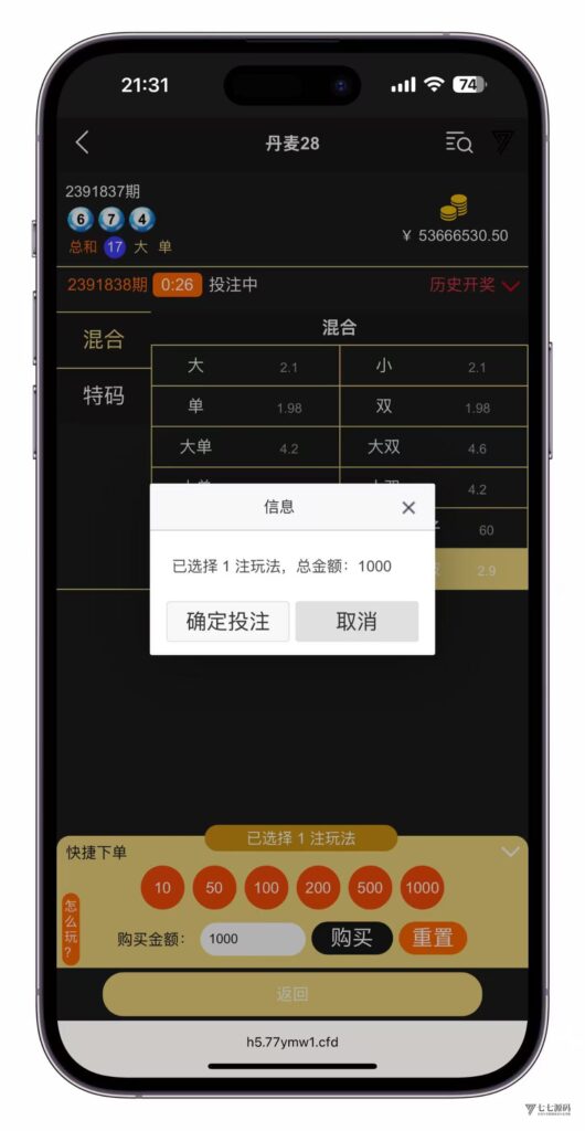 云鼎国际多语言彩票源码+海外彩票源码+代理系统+无限加彩+批量预设开奖+机器人自动下注/前端html+后端PHP+搭建教程插图9 云鼎国际多语言彩票源码+海外彩票源码+代理系统+无限加彩+批量预设开奖+机器人自动下注/前端html+后端PHP+搭建教程插图9