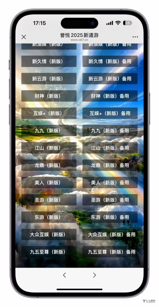 3步搞定H5棋牌短链接!新道游房卡大厅搭建不求人插图1 3步搞定H5棋牌短链接!新道游房卡大厅搭建不求人插图1