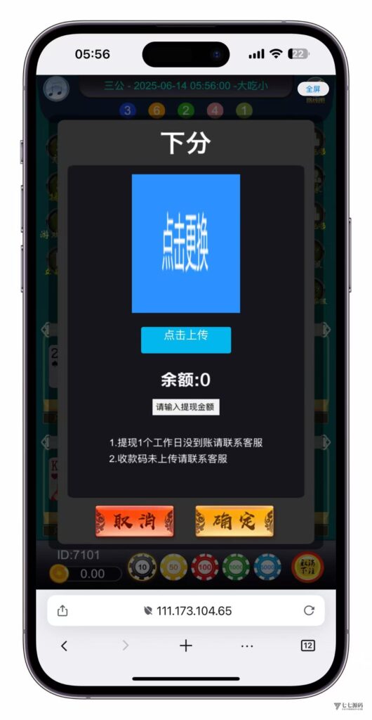 三公棋牌代理分佣系统(竖屏撑船版)|二开稳定修复+多级返佣插图5 三公棋牌代理分佣系统(竖屏撑船版)|二开稳定修复+多级返佣插图5