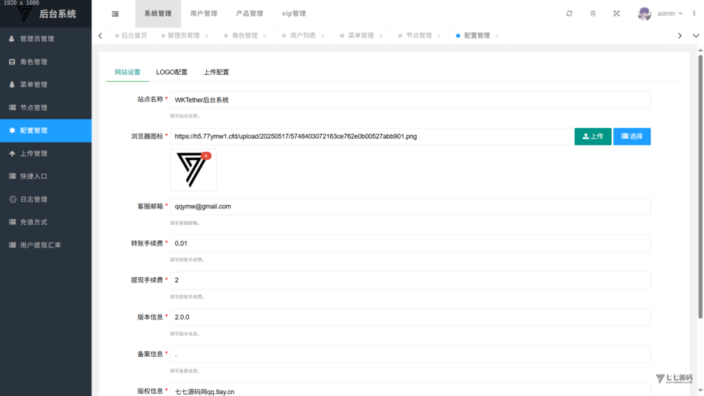 海外版USDT理财系统开发:WKTether多语言源码+详细搭建教程插图15 海外版USDT理财系统开发:WKTether多语言源码+详细搭建教程插图15