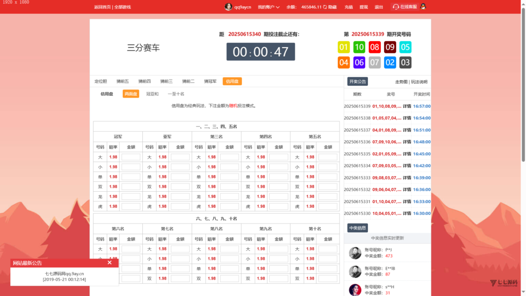 恒耀娱乐大富二开新UI美化版:手机端搭建教程一步到位插图6 恒耀娱乐大富二开新UI美化版:手机端搭建教程一步到位插图6