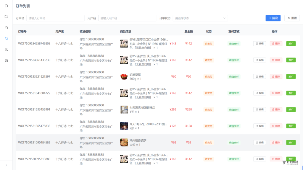 全能支付生态|2025新一代11合一代付商城系统|新增易支付插图22 全能支付生态|2025新一代11合一代付商城系统|新增易支付插图22