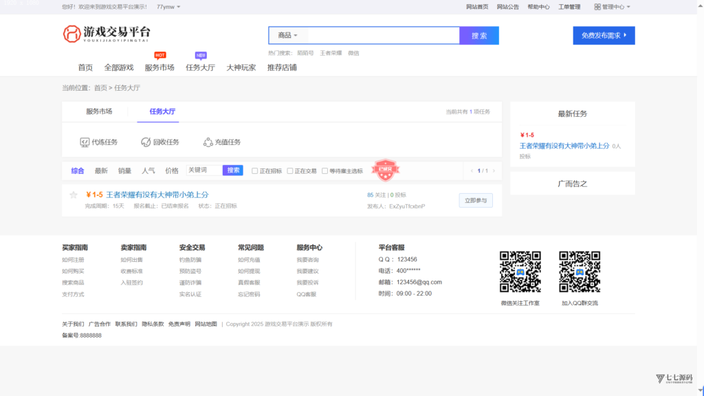 游戏账号交易系统全套源码|含担保交易/装备买卖功能+搭建教程插图7 游戏账号交易系统全套源码|含担保交易/装备买卖功能+搭建教程插图7