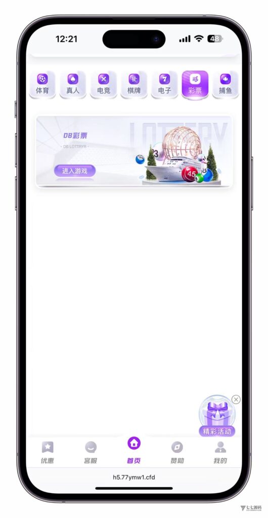 最新问鼎娱乐二开源码搭建:Uniapp前端+PHP后端全栈部署教程插图12 最新问鼎娱乐二开源码搭建:Uniapp前端+PHP后端全栈部署教程插图12