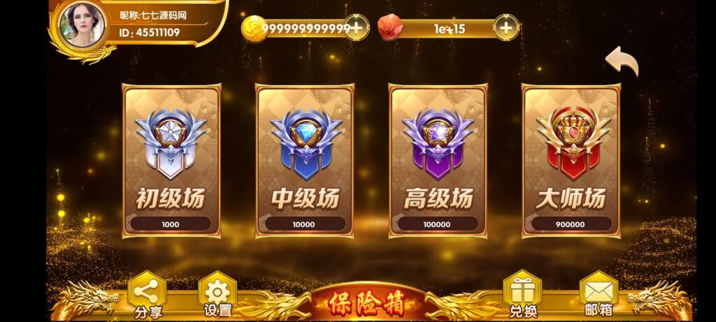 《夜成都·九鼎发财电玩城》三端全套源码+视频教程+后台控制插图3 《夜成都·九鼎发财电玩城》三端全套源码+视频教程+后台控制插图3