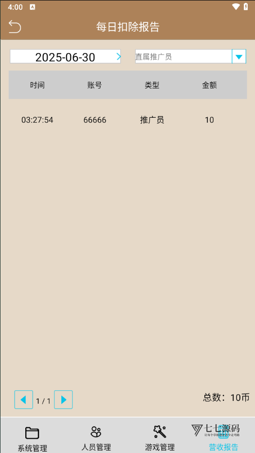 最新金蟾大战街机捕鱼源码-大玩家经典修复版/支持三端插图40