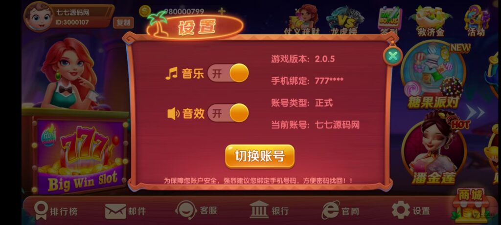 从零到一搭建UU电玩城:后台控制与系统部署,全套源码插图16 从零到一搭建UU电玩城:后台控制与系统部署,全套源码插图16
