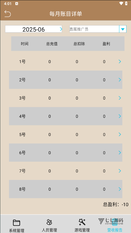 最新金蟾大战街机捕鱼源码-大玩家经典修复版/支持三端插图42