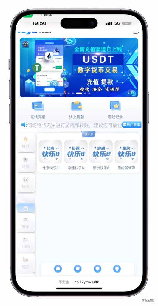 大富时时彩高仿双赢迪士尼彩票系统源码 – 官方+信用玩法全功能版插图13
