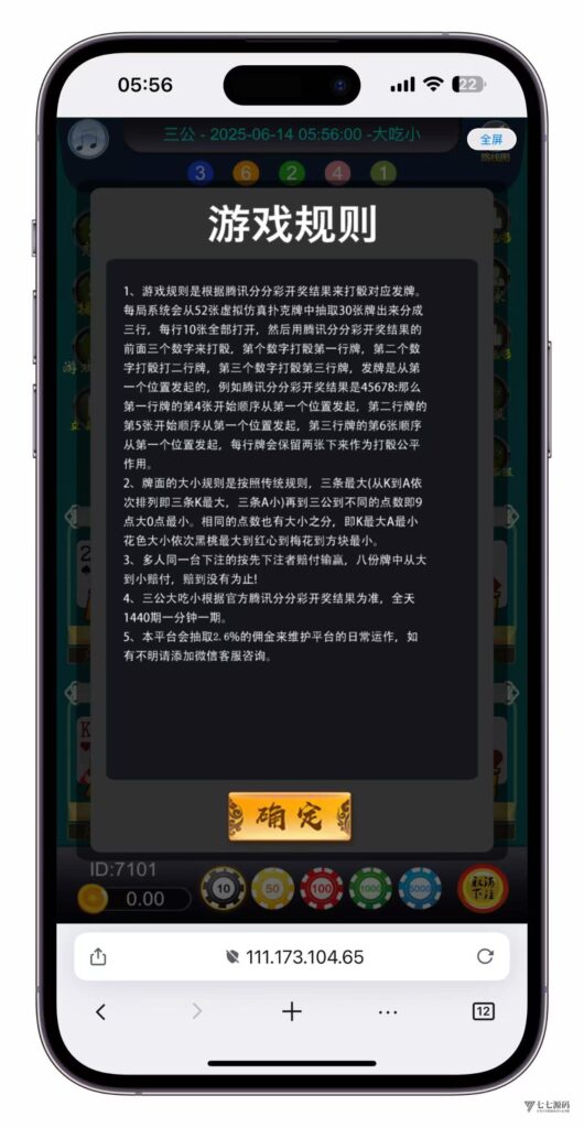 三公棋牌代理分佣系统(竖屏撑船版)|二开稳定修复+多级返佣插图6 三公棋牌代理分佣系统(竖屏撑船版)|二开稳定修复+多级返佣插图6