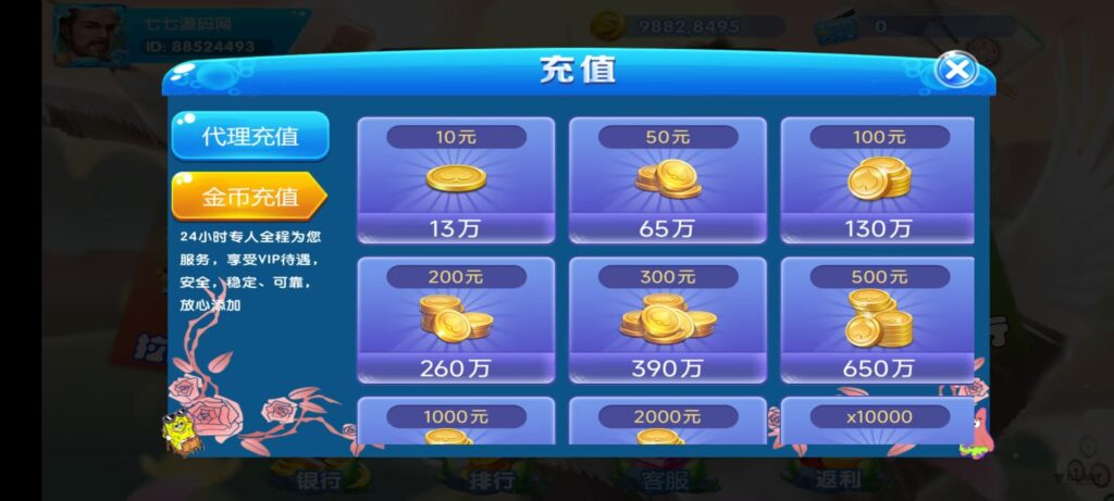 网狐天宫捕鱼豪华版|专业二开电玩系统+智能控台|多端联机插图13 网狐天宫捕鱼豪华版|专业二开电玩系统+智能控台|多端联机插图13