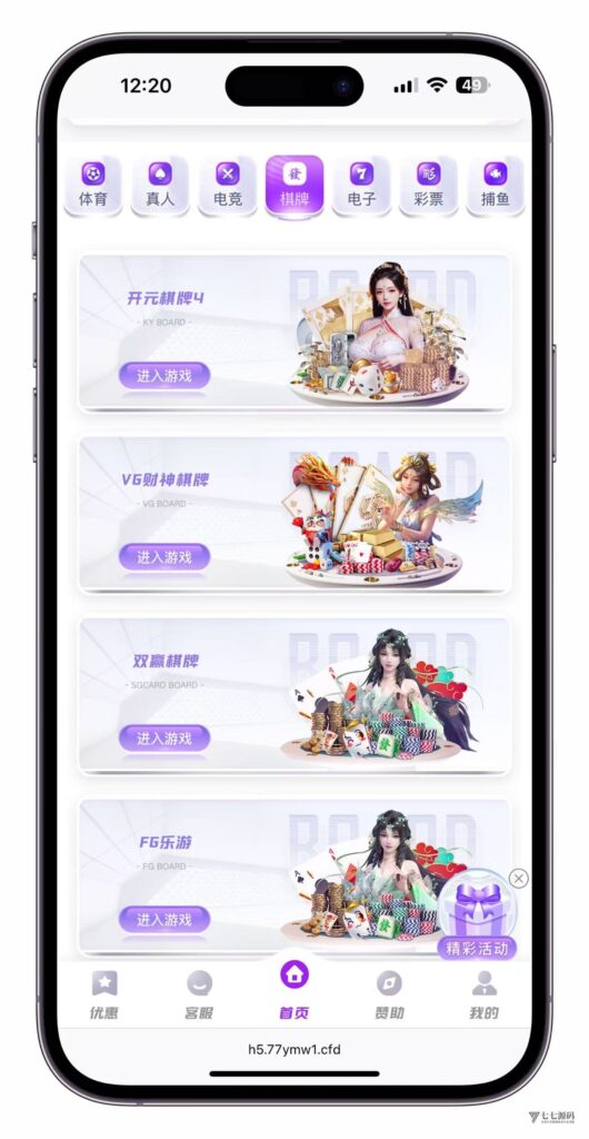 最新问鼎娱乐二开源码搭建:Uniapp前端+PHP后端全栈部署教程插图39 最新问鼎娱乐二开源码搭建:Uniapp前端+PHP后端全栈部署教程插图39
