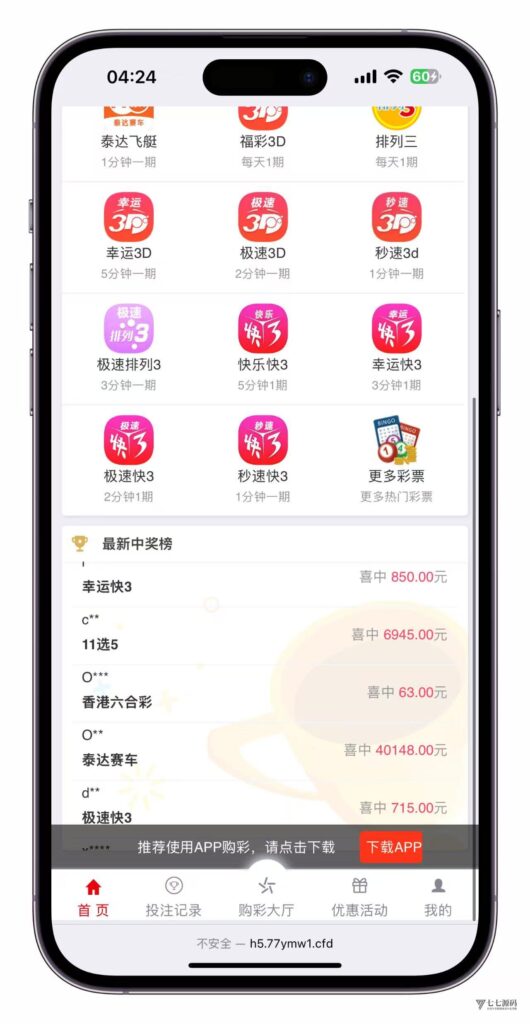 大富时时彩系统源码完整版:多款六合游戏扩展插图1 大富时时彩系统源码完整版:多款六合游戏扩展插图1