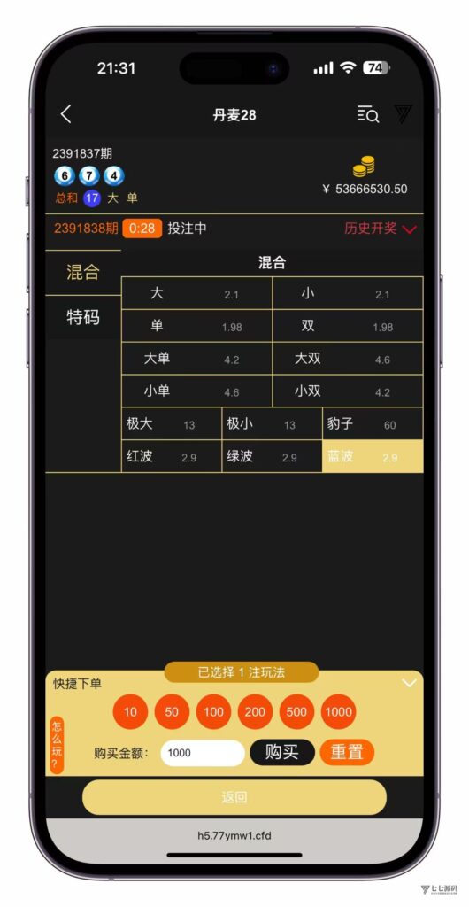 云鼎国际多语言彩票源码+海外彩票源码+代理系统+无限加彩+批量预设开奖+机器人自动下注/前端html+后端PHP+搭建教程插图8 云鼎国际多语言彩票源码+海外彩票源码+代理系统+无限加彩+批量预设开奖+机器人自动下注/前端html+后端PHP+搭建教程插图8