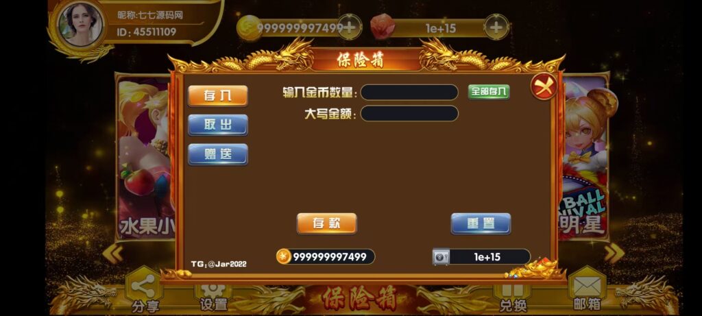 《夜成都·九鼎发财电玩城》三端全套源码+视频教程+后台控制插图5 《夜成都·九鼎发财电玩城》三端全套源码+视频教程+后台控制插图5