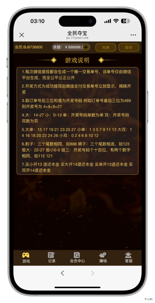 H5全民夺宝修复版源码+对接码支付+公众号无限回调+搭建教程插图4 H5全民夺宝修复版源码+对接码支付+公众号无限回调+搭建教程插图4