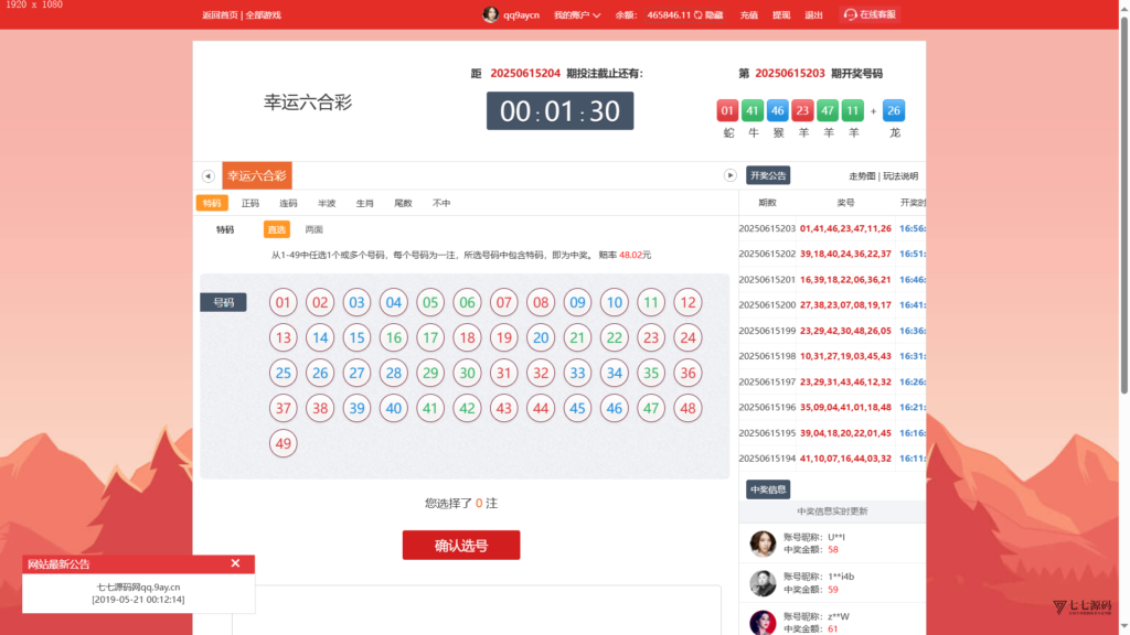 恒耀娱乐大富二开新UI美化版:手机端搭建教程一步到位插图7 恒耀娱乐大富二开新UI美化版:手机端搭建教程一步到位插图7