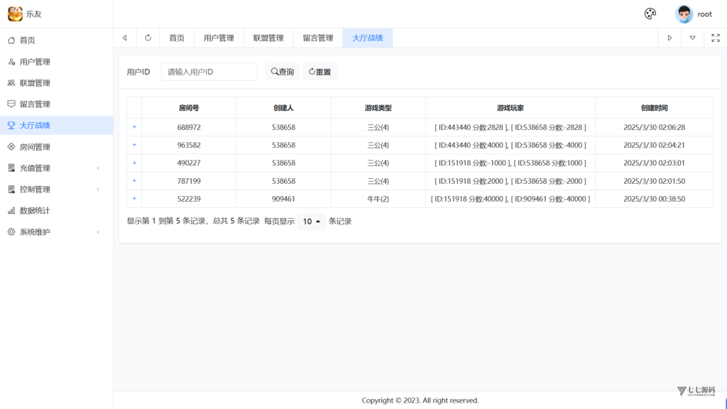 棋牌源码全套:乐友娱乐茶馆联盟版(后台控制+透视选牌双模式)插图57 棋牌源码全套:乐友娱乐茶馆联盟版(后台控制+透视选牌双模式)插图57