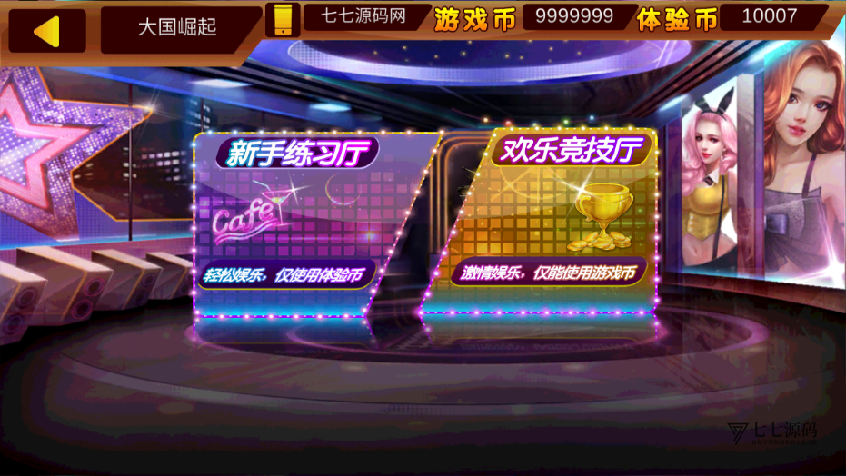 最新金蟾大战街机捕鱼源码-大玩家经典修复版/支持三端插图8