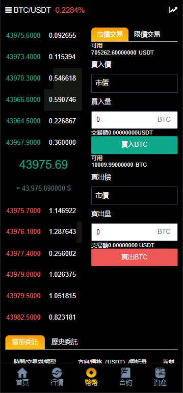 部署您自己的YaBi:多语言海外加密交易所全功能(币币/合约/期权)搭建教程插图4 部署您自己的YaBi:多语言海外加密交易所全功能(币币/合约/期权)搭建教程插图4