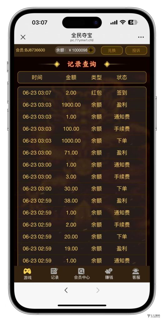 H5全民夺宝修复版源码+对接码支付+公众号无限回调+搭建教程插图9 H5全民夺宝修复版源码+对接码支付+公众号无限回调+搭建教程插图9