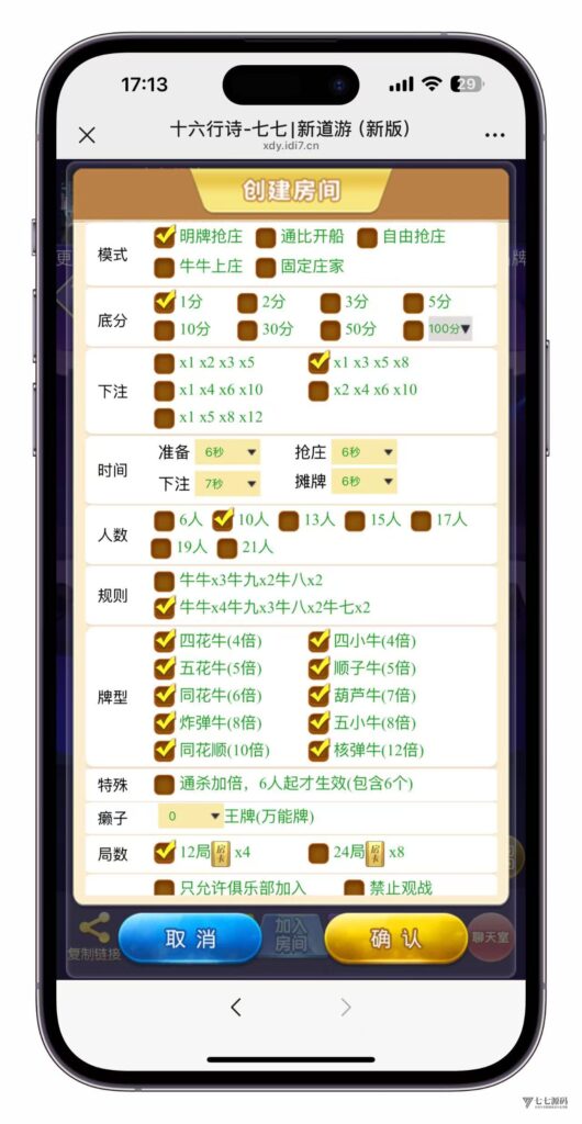 3步搞定H5棋牌短链接!新道游房卡大厅搭建不求人插图9 3步搞定H5棋牌短链接!新道游房卡大厅搭建不求人插图9