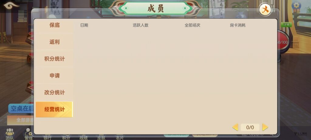 棋牌源码全套:乐友娱乐茶馆联盟版(后台控制+透视选牌双模式)插图35 棋牌源码全套:乐友娱乐茶馆联盟版(后台控制+透视选牌双模式)插图35