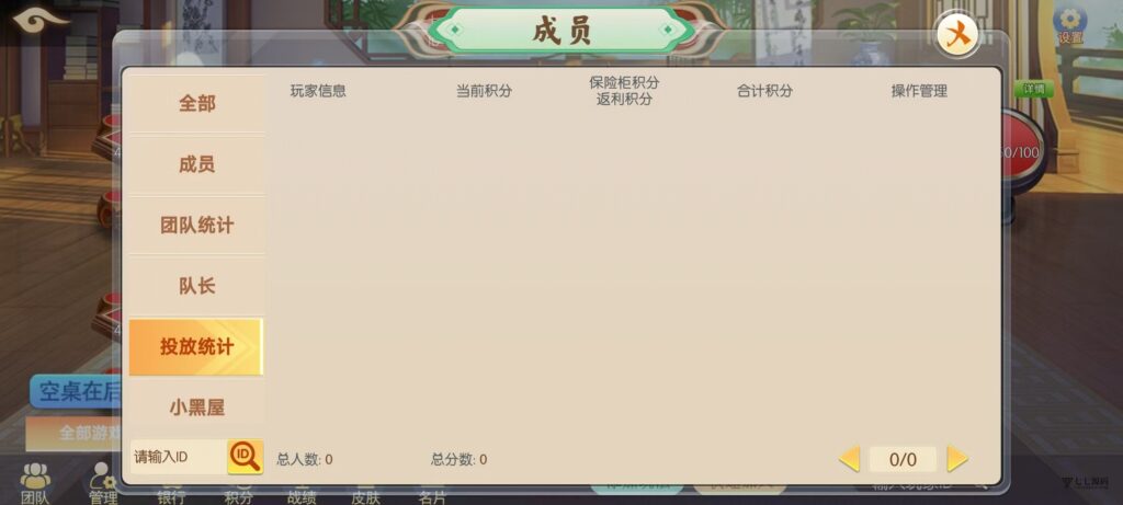 棋牌源码全套:乐友娱乐茶馆联盟版(后台控制+透视选牌双模式)插图28 棋牌源码全套:乐友娱乐茶馆联盟版(后台控制+透视选牌双模式)插图28