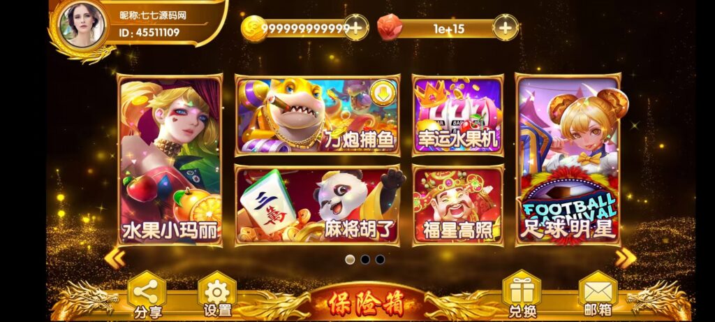 《夜成都·九鼎发财电玩城》三端全套源码+视频教程+后台控制插图2 《夜成都·九鼎发财电玩城》三端全套源码+视频教程+后台控制插图2