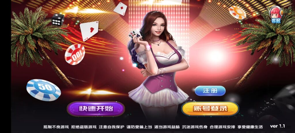 网狐天宫捕鱼豪华版｜专业二开电玩系统+智能控台｜多端联机-七七源码