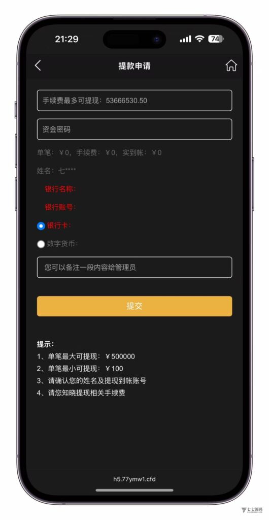云鼎国际多语言彩票源码+海外彩票源码+代理系统+无限加彩+批量预设开奖+机器人自动下注/前端html+后端PHP+搭建教程插图3 云鼎国际多语言彩票源码+海外彩票源码+代理系统+无限加彩+批量预设开奖+机器人自动下注/前端html+后端PHP+搭建教程插图3