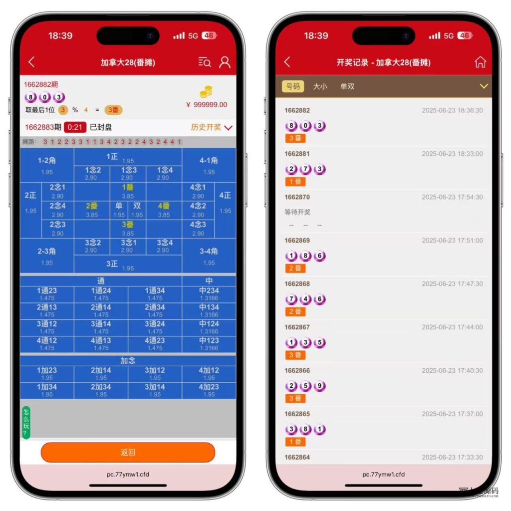 番摊游戏系统源码:全彩种支持/无限加彩功能/全系统彩插图6 番摊游戏系统源码:全彩种支持/无限加彩功能/全系统彩插图6