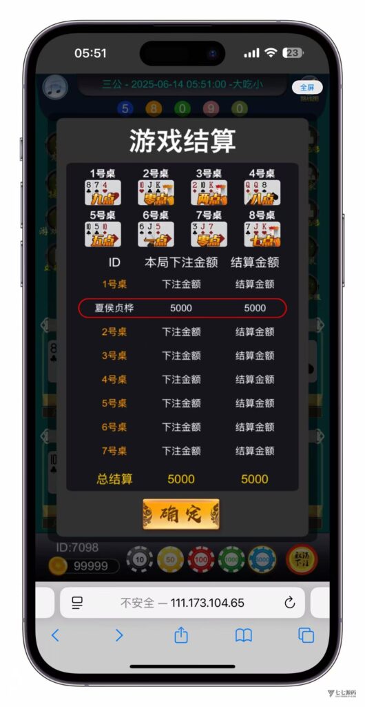三公棋牌代理分佣系统(竖屏撑船版)|二开稳定修复+多级返佣插图3 三公棋牌代理分佣系统(竖屏撑船版)|二开稳定修复+多级返佣插图3