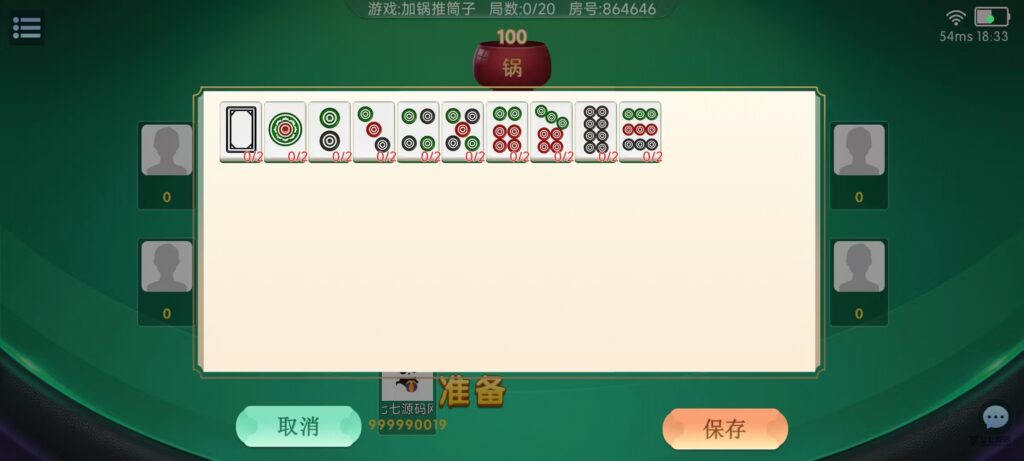 棋牌源码全套:乐友娱乐茶馆联盟版(后台控制+透视选牌双模式)插图49 棋牌源码全套:乐友娱乐茶馆联盟版(后台控制+透视选牌双模式)插图49