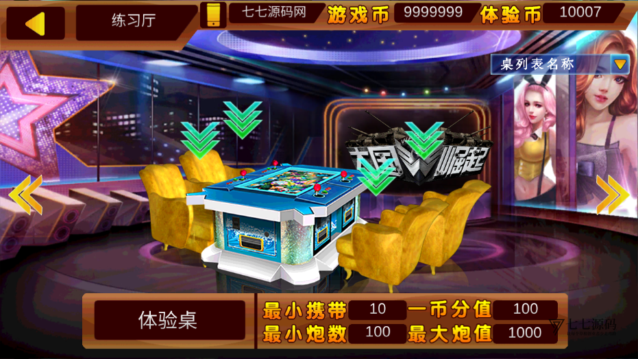 最新金蟾大战街机捕鱼源码-大玩家经典修复版/支持三端插图9