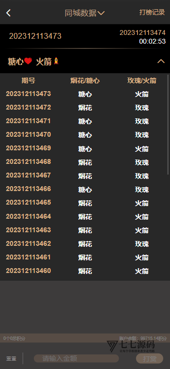 同城空降彩任务系统二开修复版+视频开源完美运营插图5 同城空降彩任务系统二开修复版+视频开源完美运营插图5